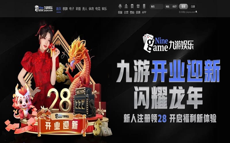 九游(中国)官方网站-九游官方网页版