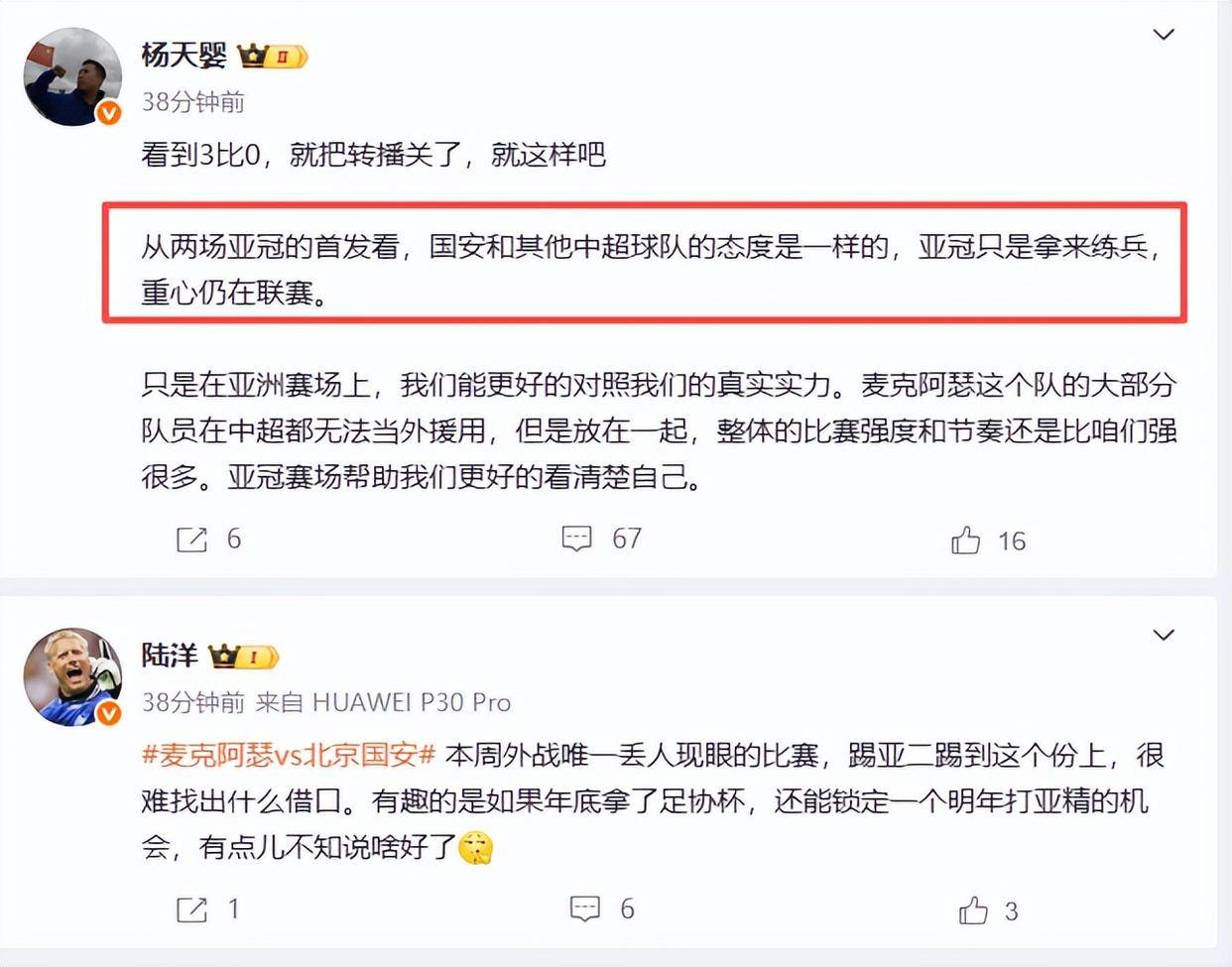 九游登录转折点北京国安再遭质疑，欧篮联清晨攻防权衡，信心回归，球队文化再被提及的简单介绍